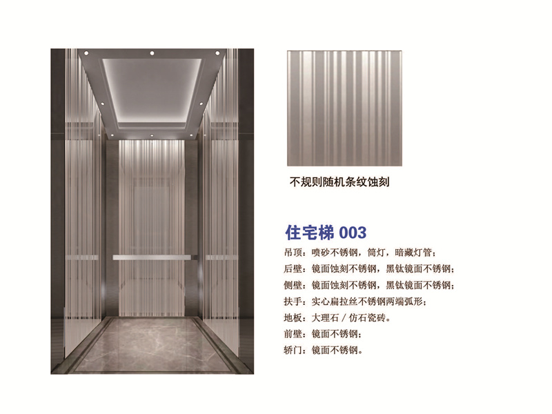 住宅梯 随机条纹