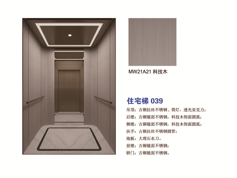 住宅梯 科技木A21