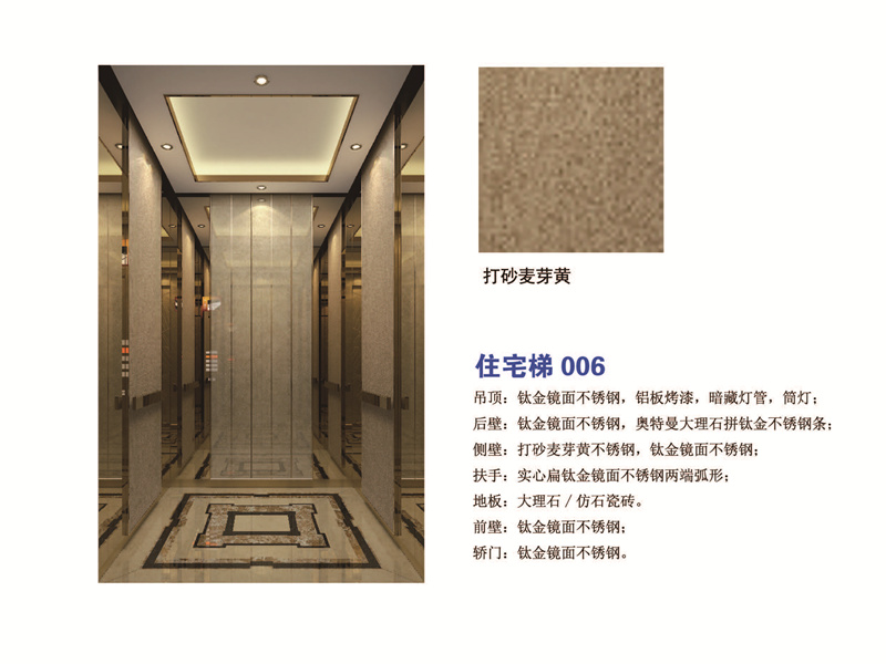 住宅梯 打砂麦芽黄