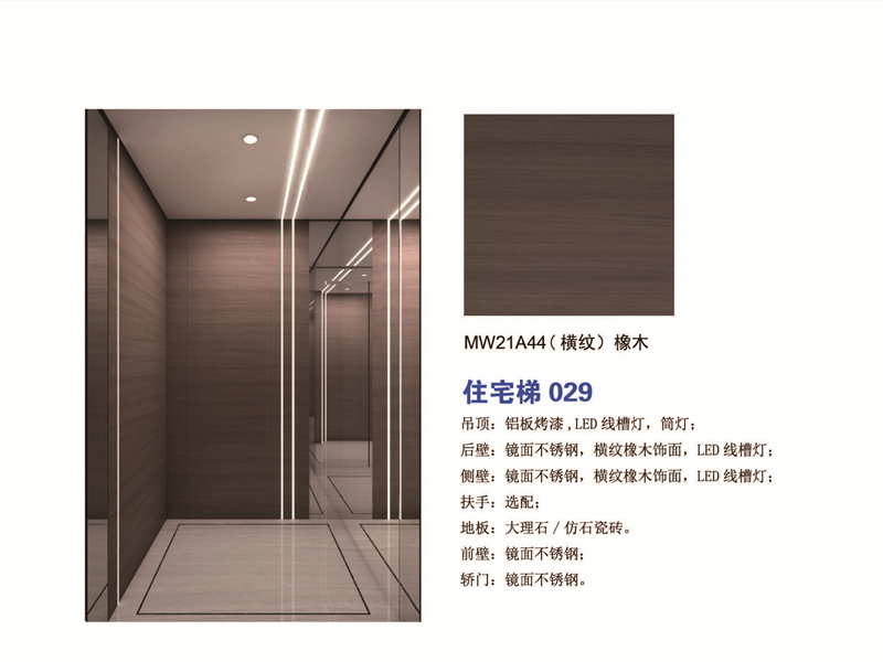 住宅梯 （横纹）橡木A44