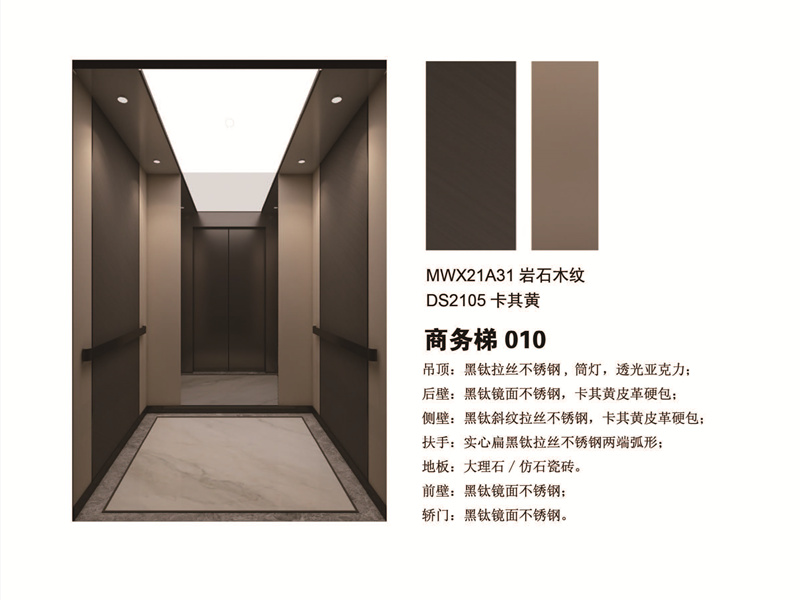 商务梯 岩石木纹