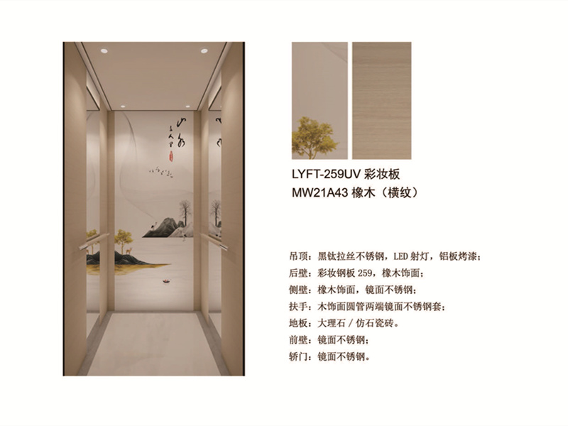 别墅梯 橡木（横纹）