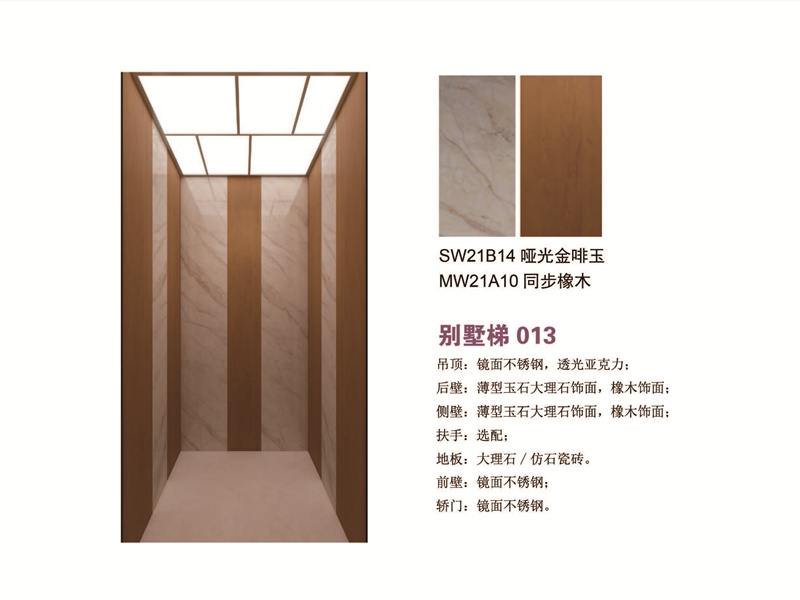 别墅梯 同步橡木