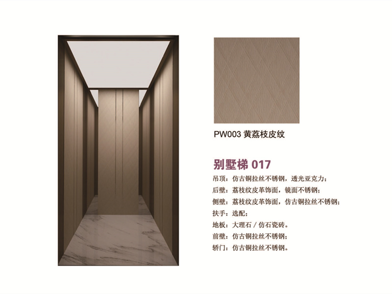 别墅梯 黄荔枝皮纹