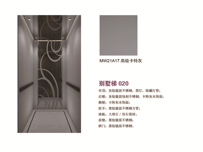 别墅梯 高级卡特灰