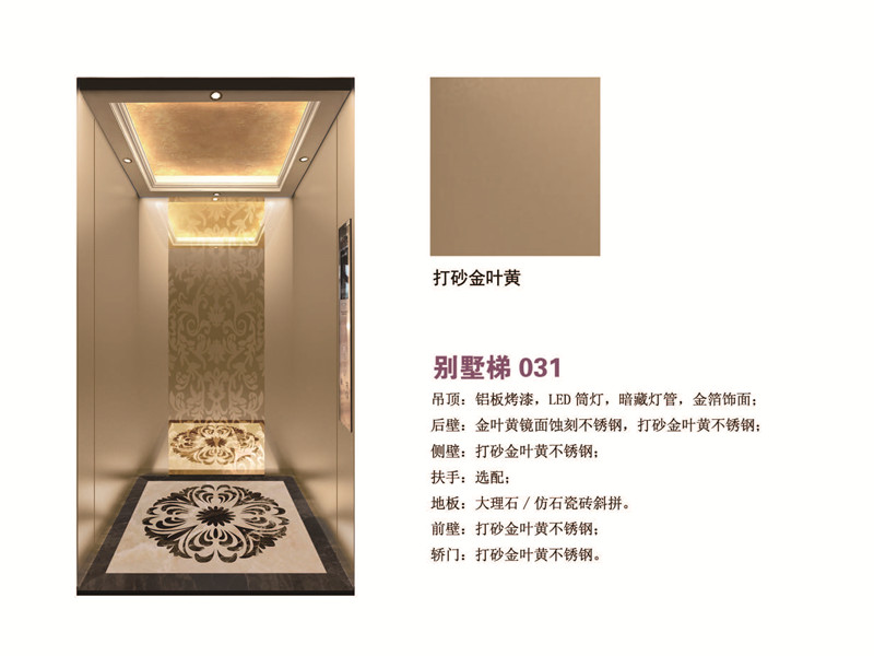 别墅梯 打砂金叶黄