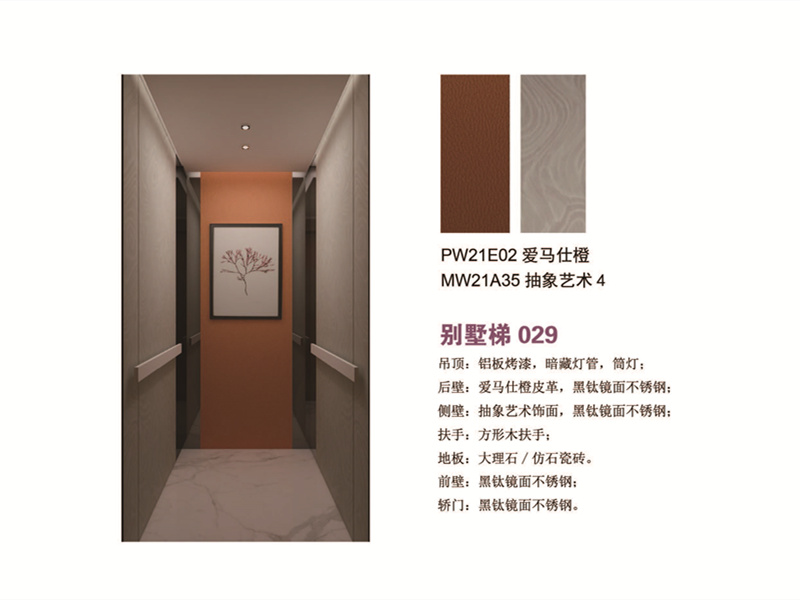 别墅梯 爱马仕橙E02